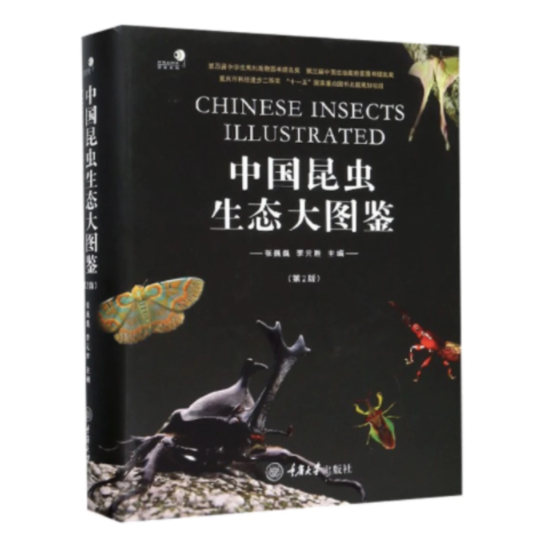 中国昆虫生态大图鉴