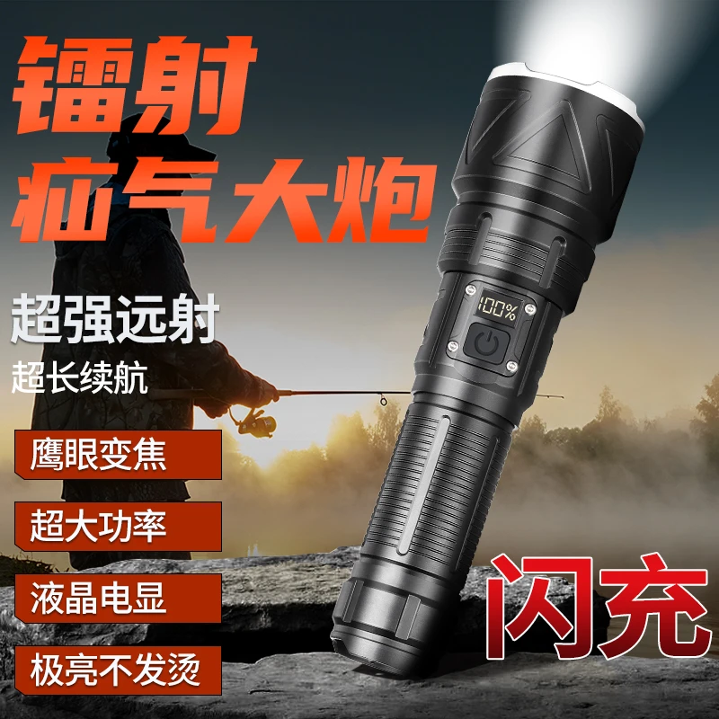 铭久黑科技强光手电筒可充电超亮户外露营巡逻多功能持久续航耐用