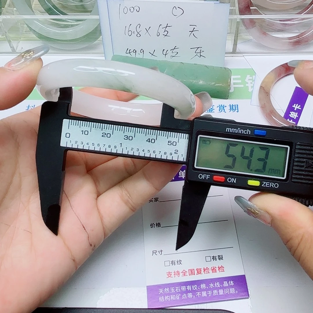 未镶嵌手镯石英质玉105/5453