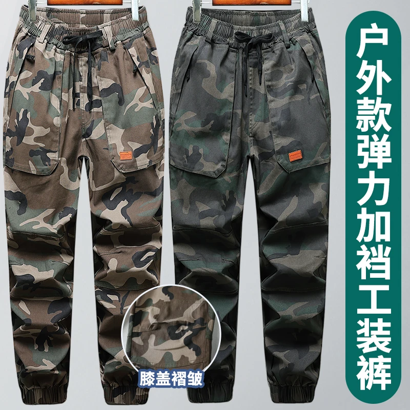 春秋款工作裤迷彩裤男耐磨宽松干活工地电焊棉线弹力劳保工装裤男
