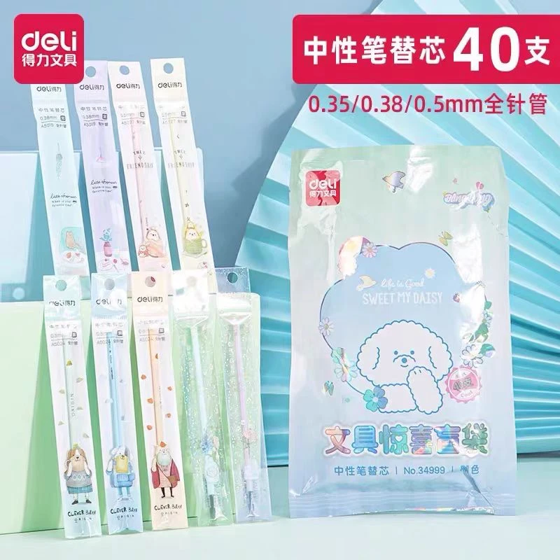 得力文具惊喜盲袋全针管中性笔替芯-1包/40支   34999