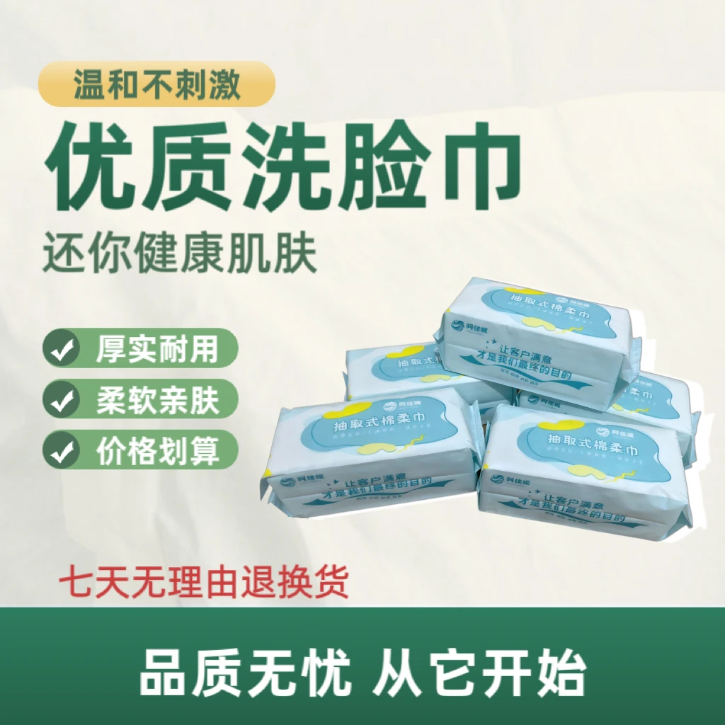 平抽式加厚纯棉洗脸巾珍珠纹美容院同款卸妆擦脸不刺激干湿两用