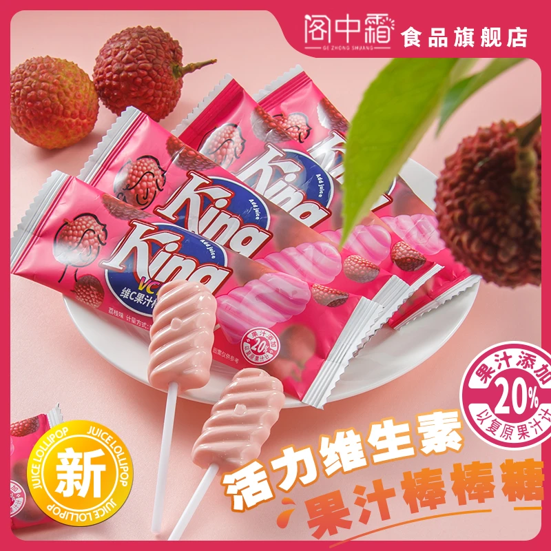 【3D造型枕头棒棒糖】荔枝味约会夏日零食上课送人休闲零食枕头糖