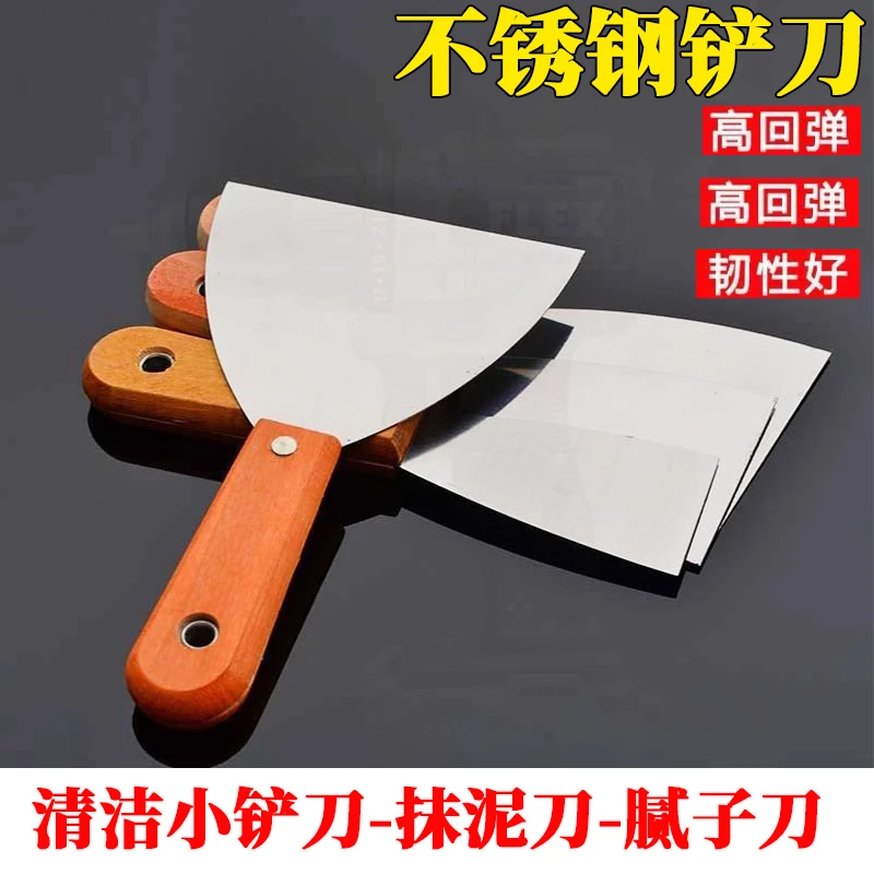 多功能清洁小铲刀油灰刀抹泥刀腻子刀玻璃清洁刮刀不锈钢铲刀刮刀