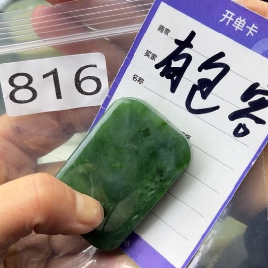 和田玉未镶嵌珠宝半成品