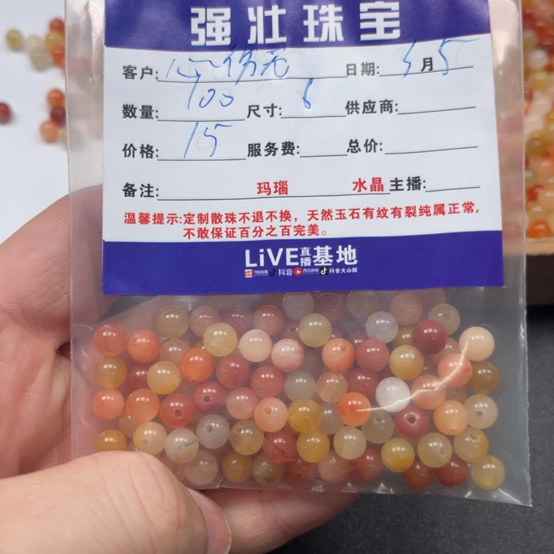 【闪购商品】玛瑙/玉髓珠宝半成品未镶嵌心**㾗