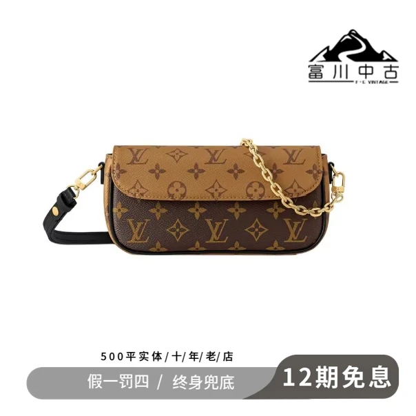 未使用 LouisVuitton/路易威登 新款拼色ivy斜挎手提包LV女包