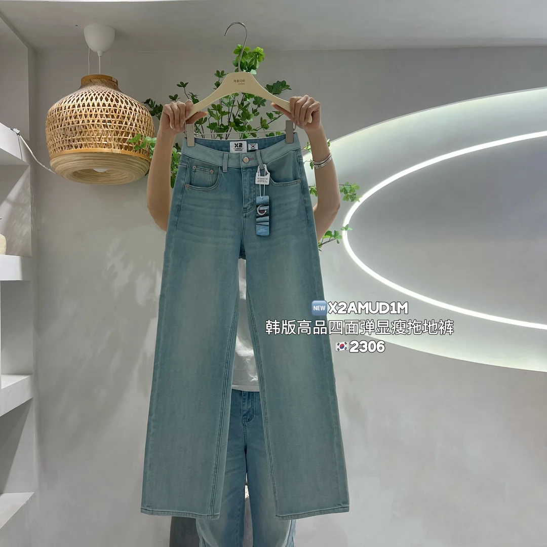【X2·2306】春夏新款四面弹韩版显瘦显腿长撞色牛仔拖地裤