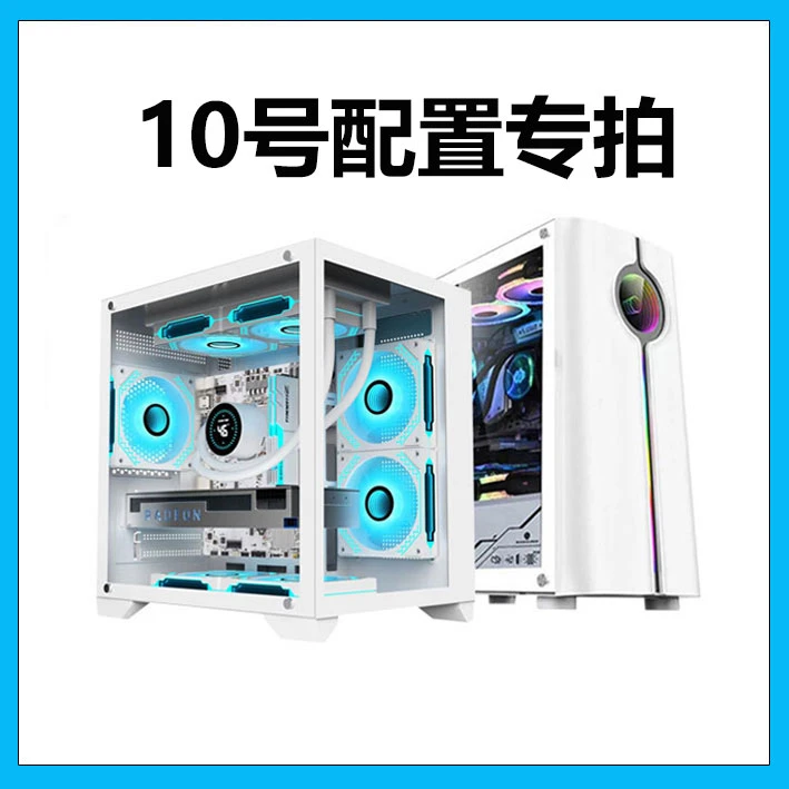 万合10号i512代+RTX4060TI电竞主机
