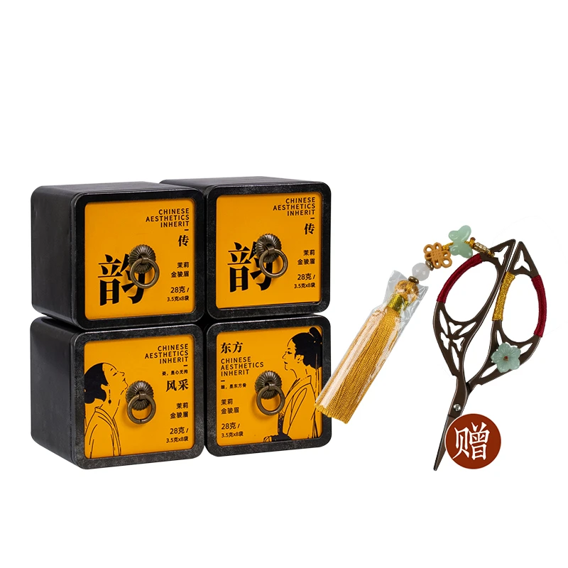 茉莉金骏眉4罐  茶剪1个