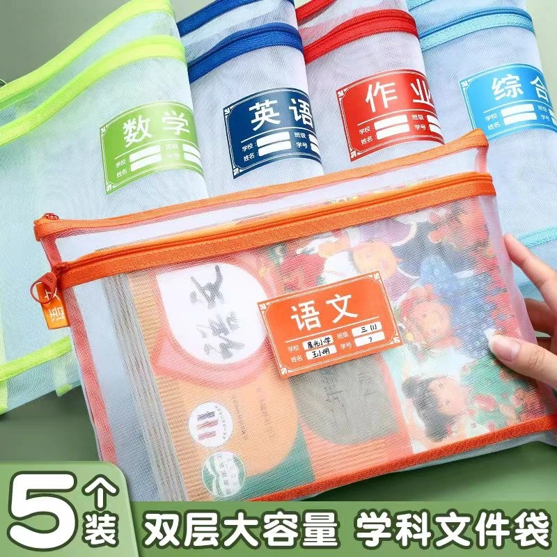 科目袋学科分类袋补习袋文件袋拉链式资料试卷收纳袋小学生手提袋