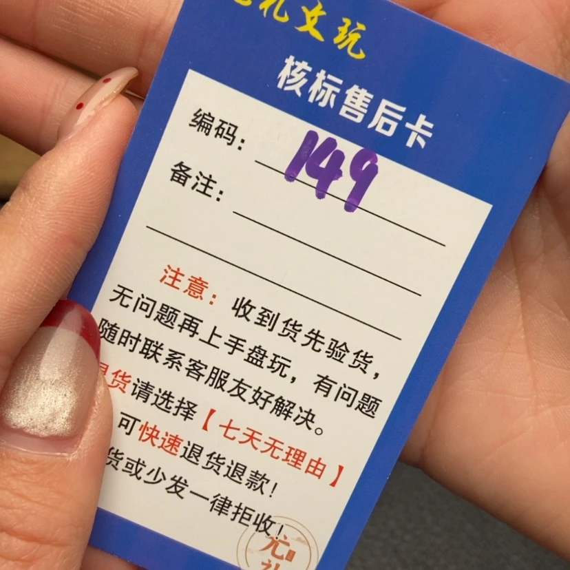 【闪购商品】文玩核桃把件三角箭毒蛙149