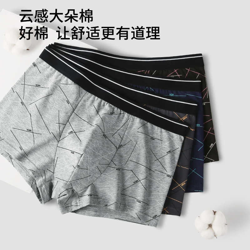 男士精梳棉2025新款四角中腰无痕透气平角裤男士内裤
