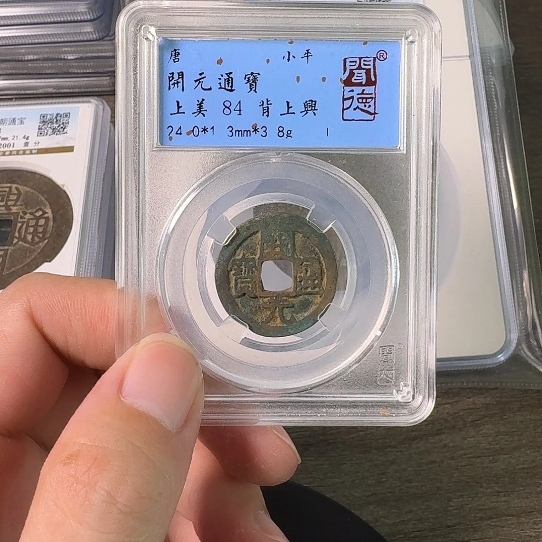 铜A闻博文化开元通宝