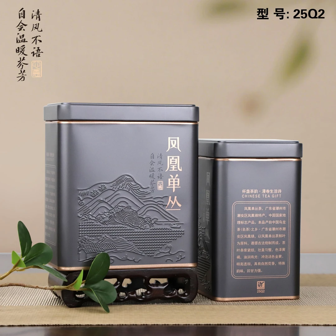 【中秋佳节凤凰单丛】鸭屎香罐装自喝送人-125g-乌龙茶(口粮茶)