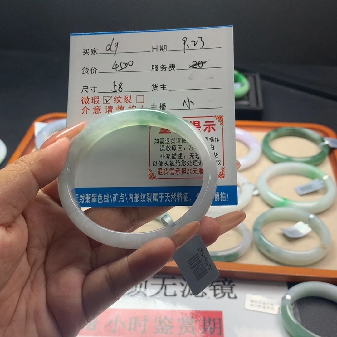 d***3未镶嵌手镯（贵妃镯）翡翠