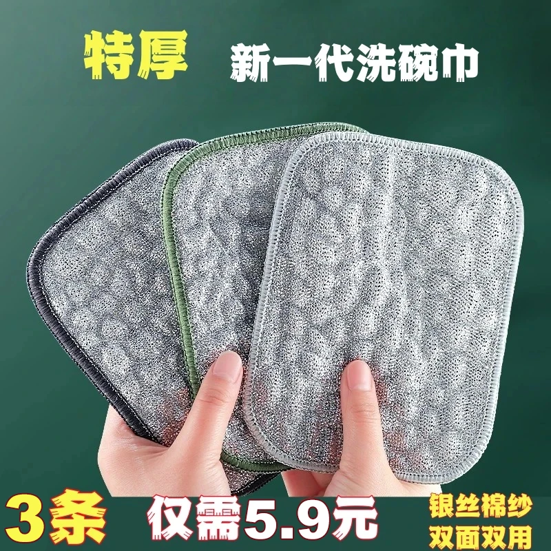 【3条装/加厚】双面洗碗巾钢丝洗碗布厨房专用银丝棉纱洗碗巾抹布
