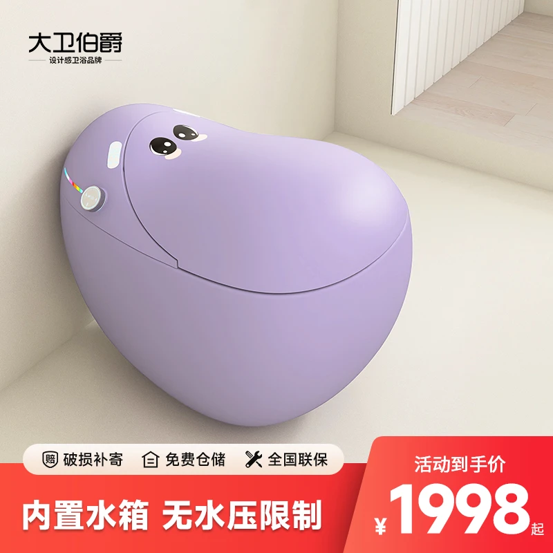 大卫伯爵【霞光紫】Q9小萌猴智能马桶全自动无水压限制创意坐便器