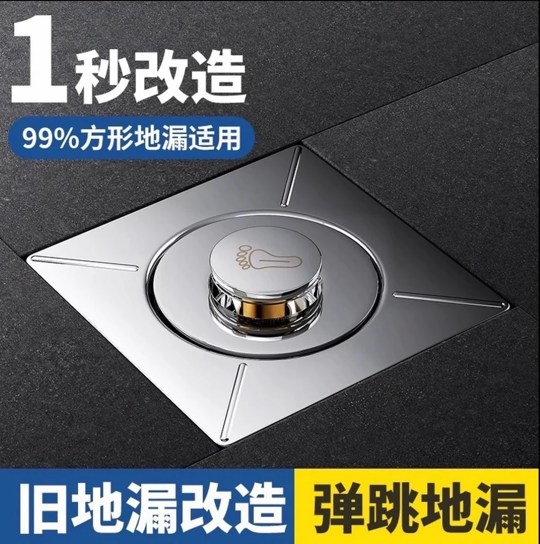 卫生间地漏防臭器弹跳芯密封盖下水管道防返臭通用按压脚踩式防虫