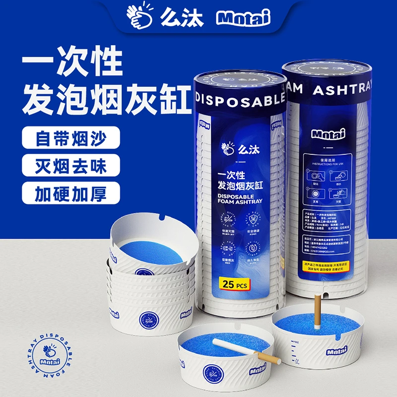 自带灭烟沙一次性烟灰缸泥清洁剂办公室吸附防飞灰便携家用5