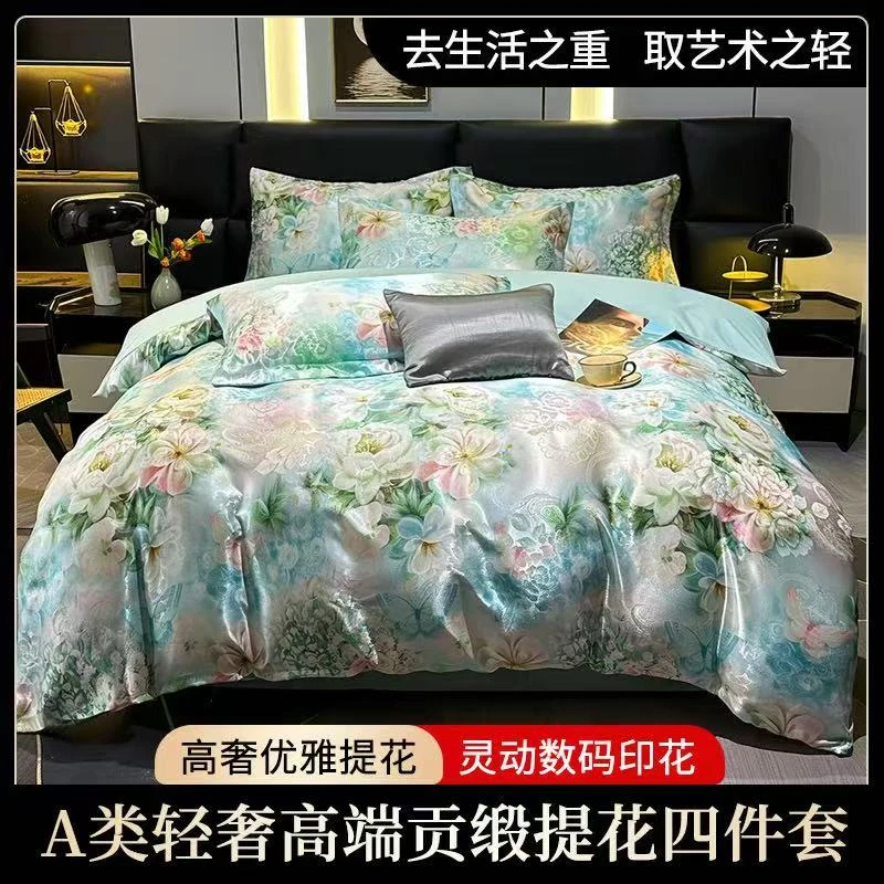 高端贡缎提花四件套（绿）【麦田专属】