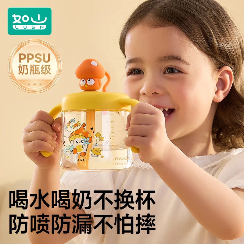 如山儿童吸管杯牛奶杯PPSU奶瓶1-2-3岁防喷防呛喝奶喝水