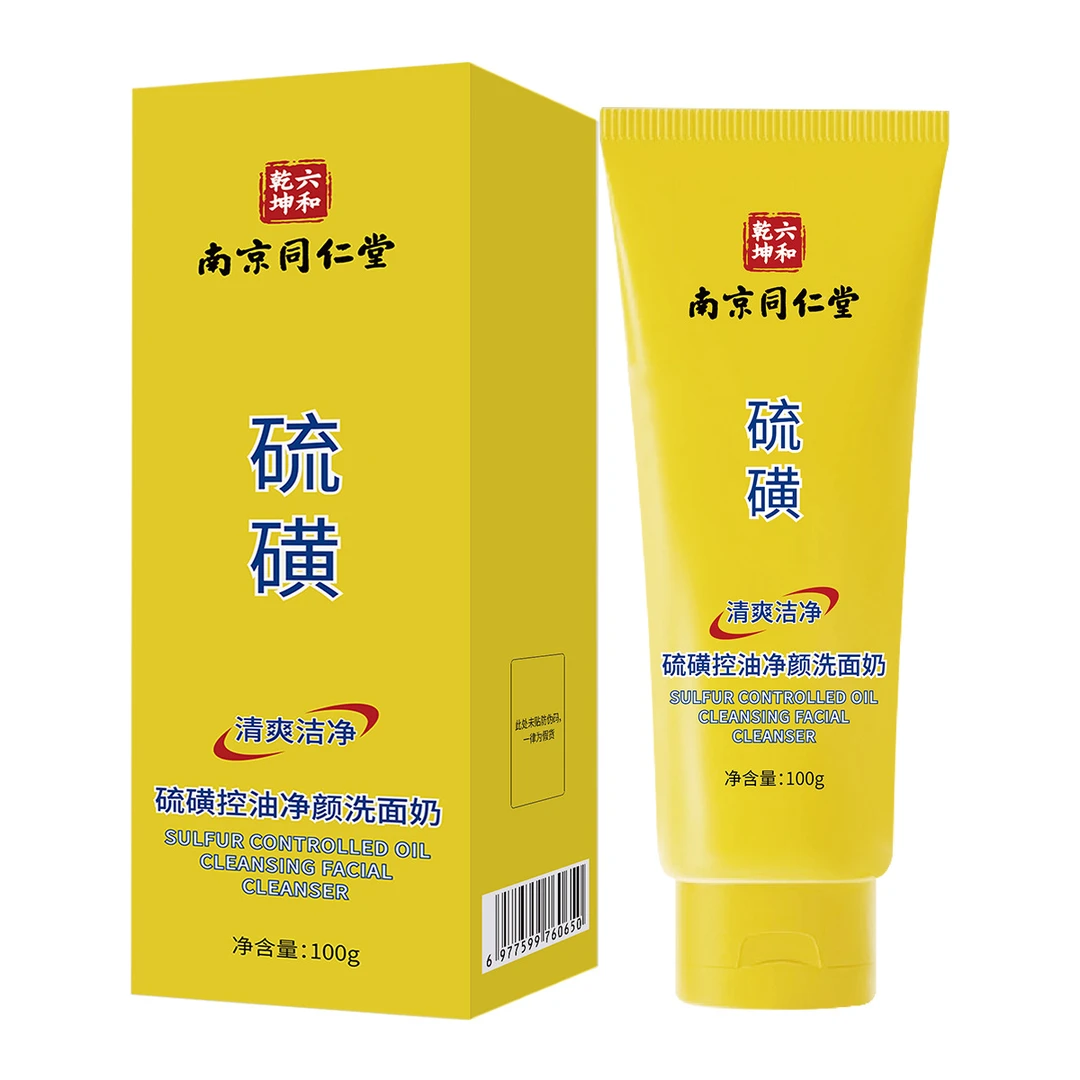 南京同仁堂硫磺洗面奶控油补水保湿深层清洁硫磺净颜洁面乳