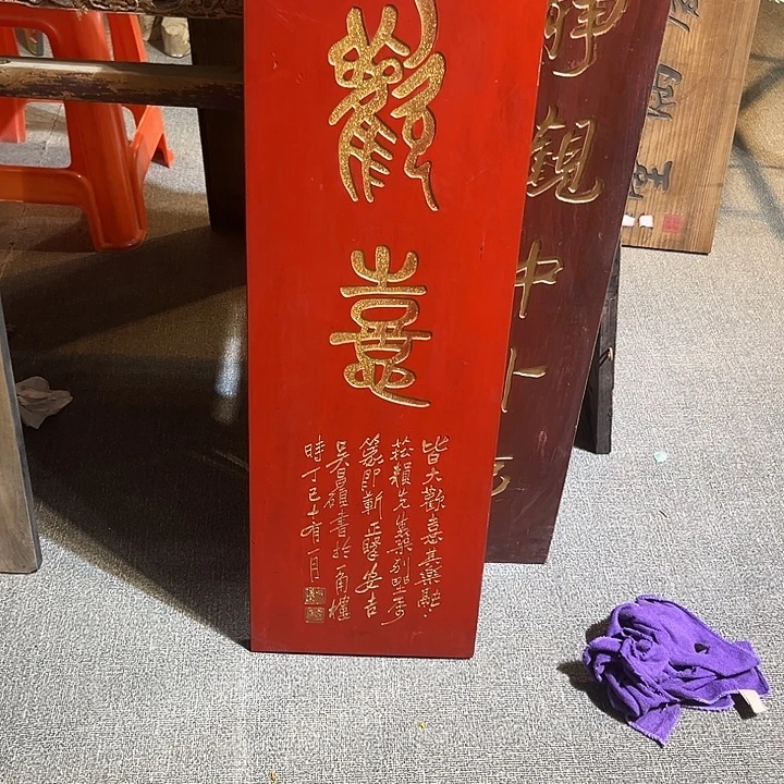 小***哥木牌匾欢喜3333333