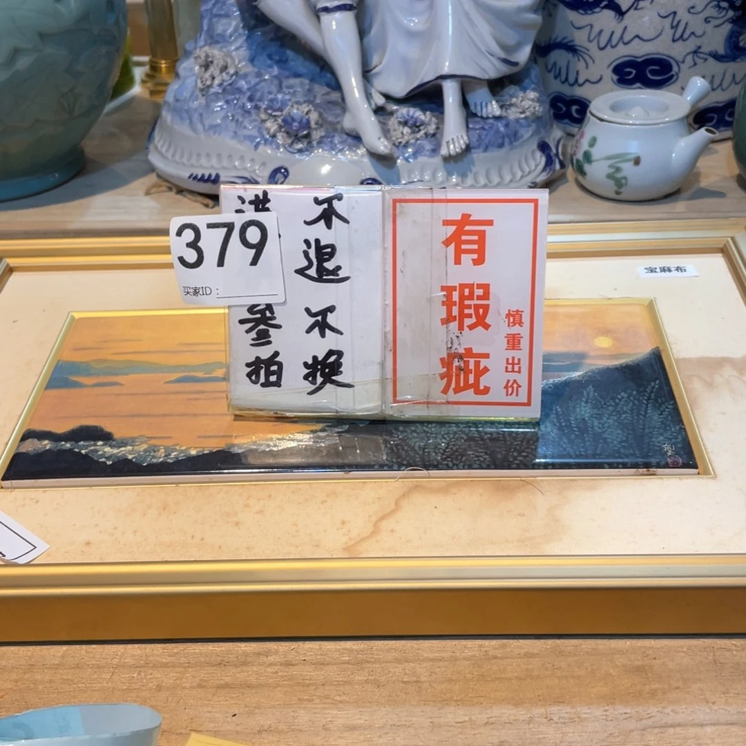 s****h工艺美术品工艺美术品