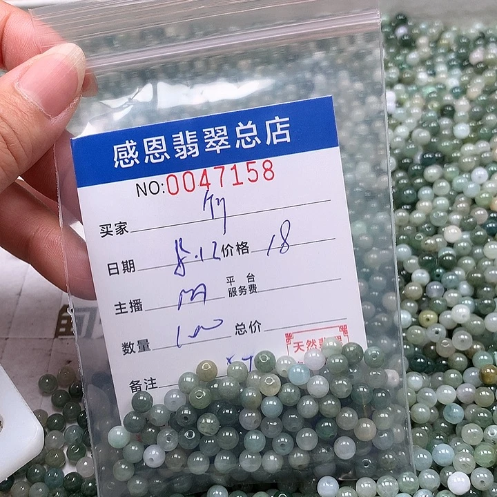 竹***海未镶嵌手链翡翠翡翠
