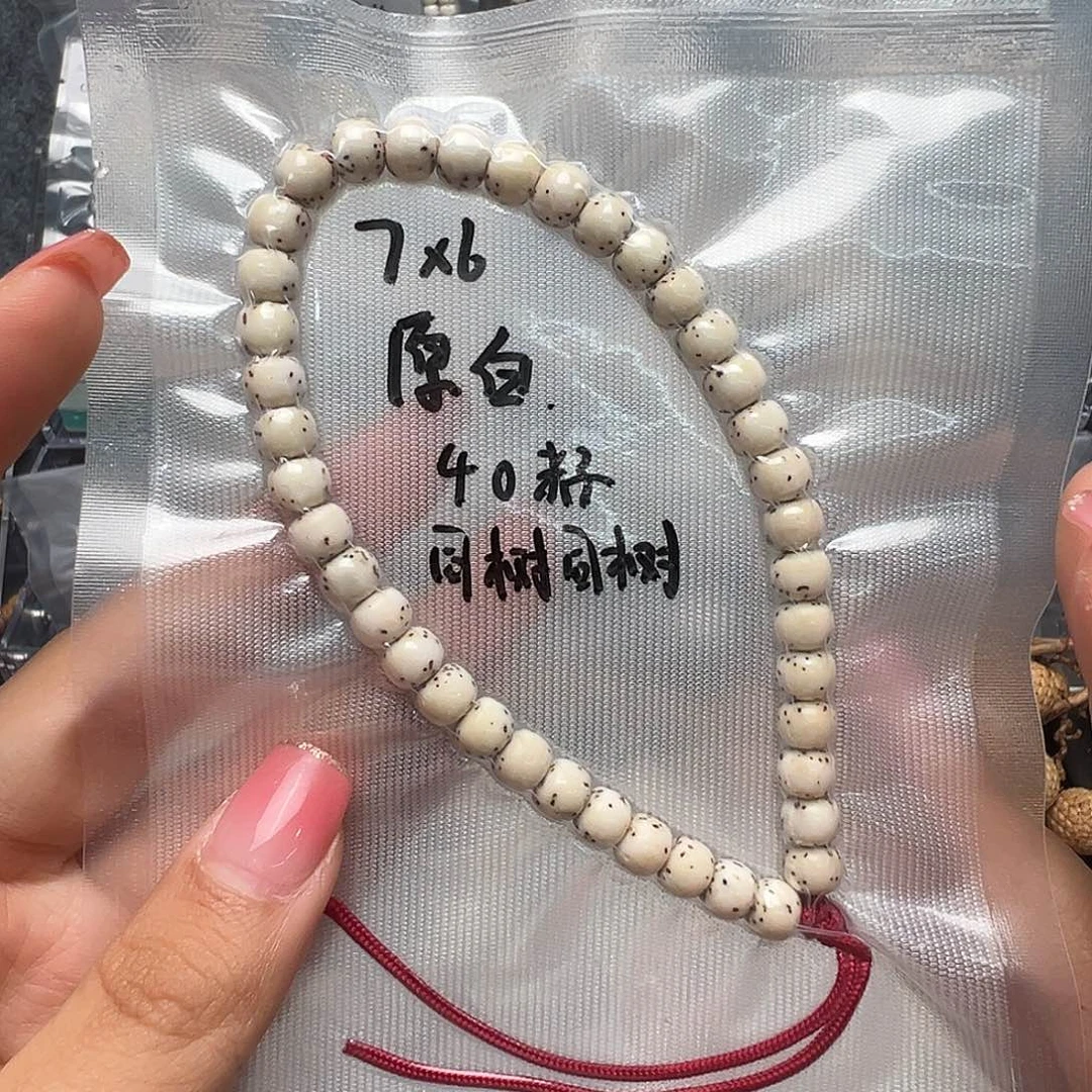 吊坠星月菩提7原白手持 老型数星星