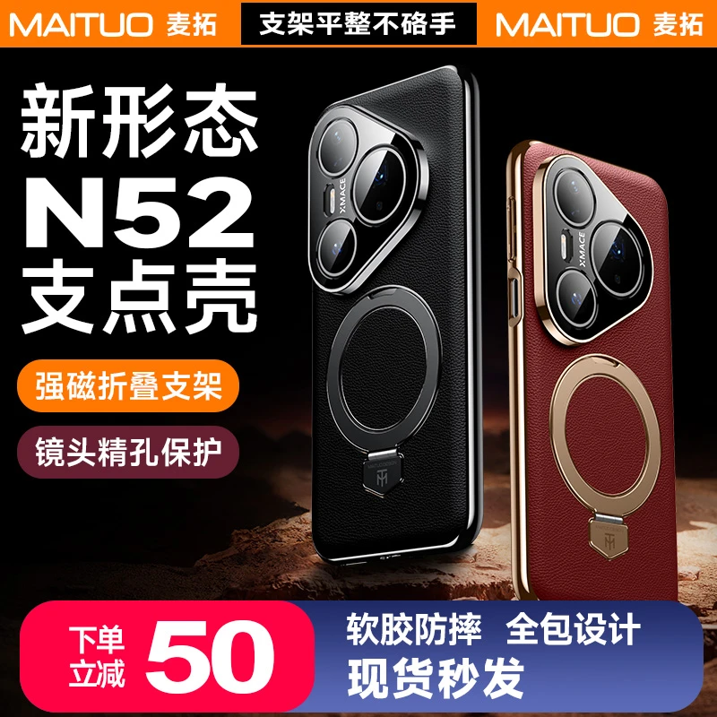 适用华为Pura80Pro手机壳磁吸旋转支架华为Pura80防摔商务全包壳+