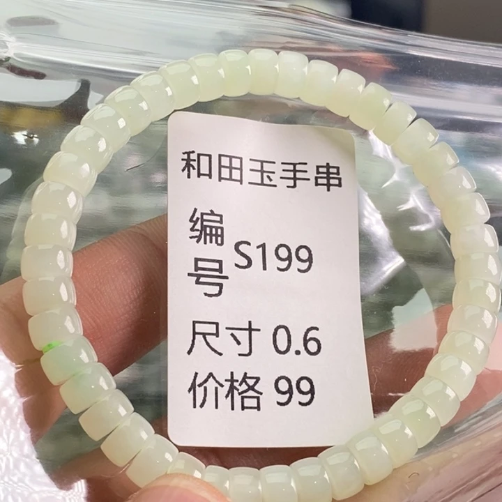 未镶嵌手链和田玉
