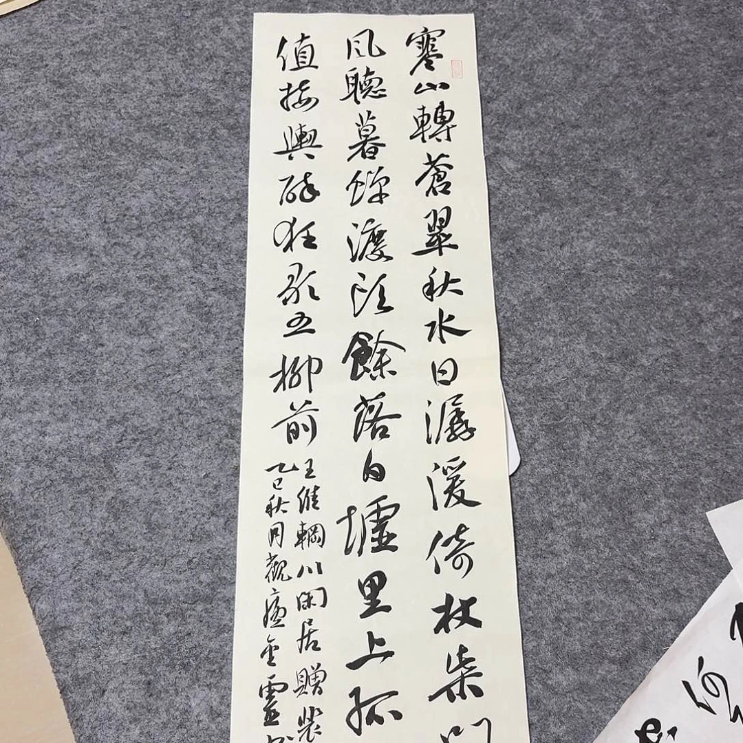 书法中书王金灵90×25