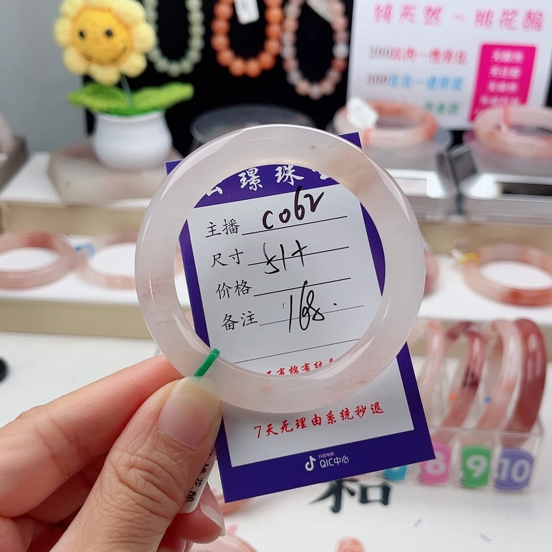 石英质玉手镯未镶嵌