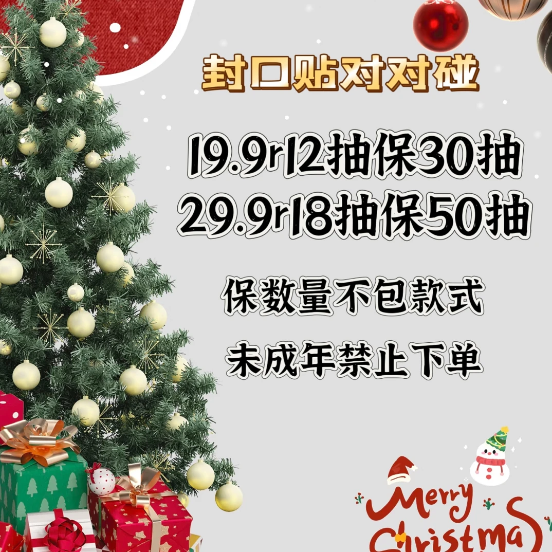 封口贴食系可爱风款式随机每包10P覆亮膜模切100克铜版纸