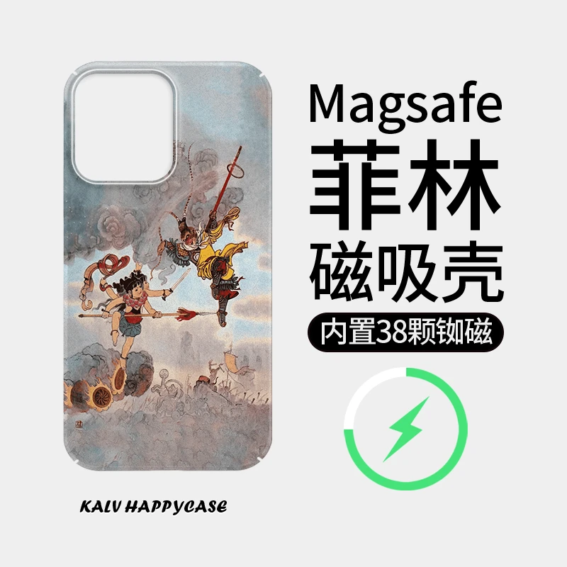 【大闹天宫】菲林磁吸壳适用苹果16防摔iphone13/4promax全包15高级