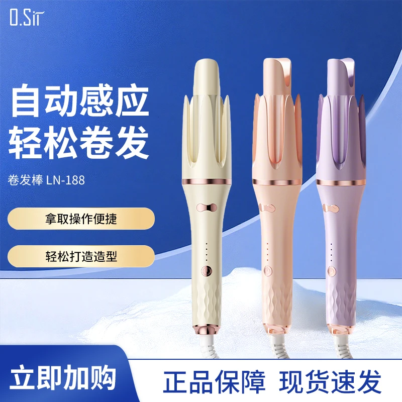 O.Sir大波浪负离子女性旅行定型全自动卷发棒便捷小型恒温加热