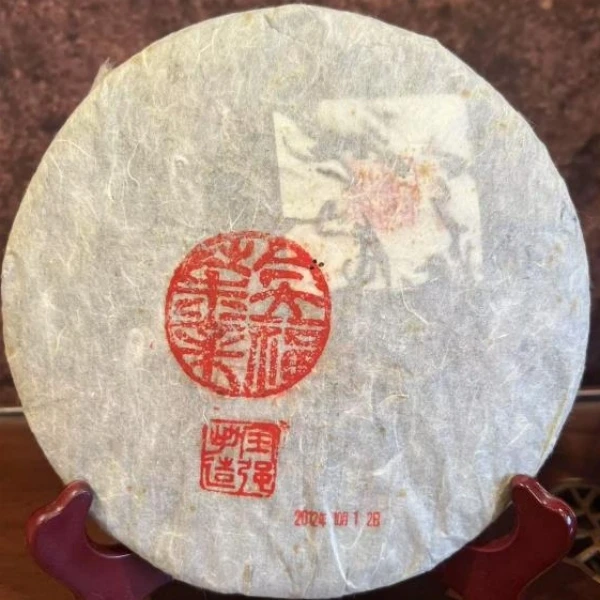 今大福2012年何宝强手造班章古树青饼(私藏白棉纸版)-普洱生茶