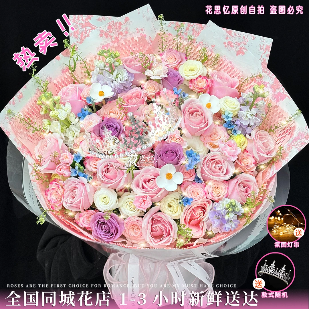 甜心怀抱【18朵粉玫瑰紫玫瑰混搭折射紫罗兰皇冠花束】生日鲜花仪式感送女友爱人恋人闺蜜鲜花同城配送小时达