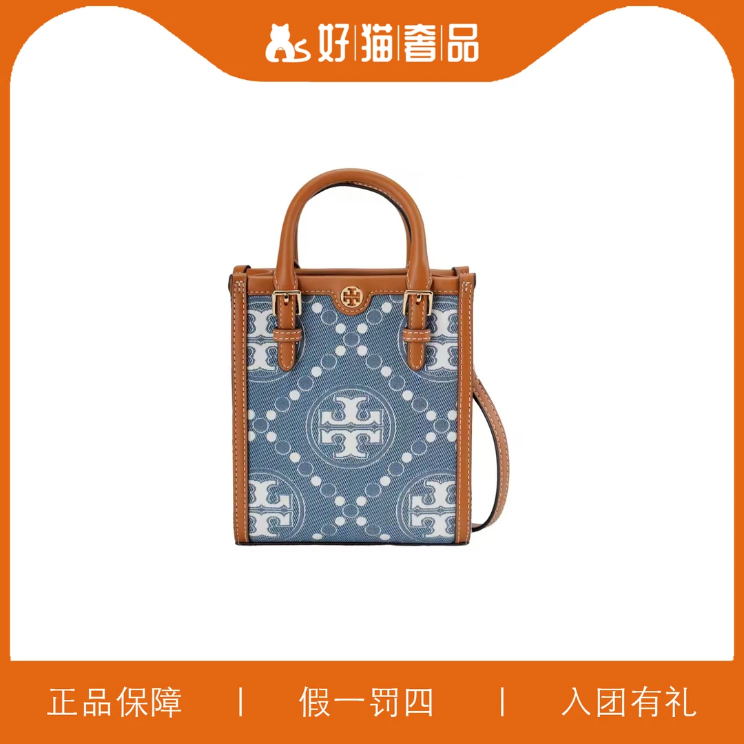 99新 TORY BURCH/汤丽柏琦 TB时尚老花斜挎包/MK1273/16X18X6