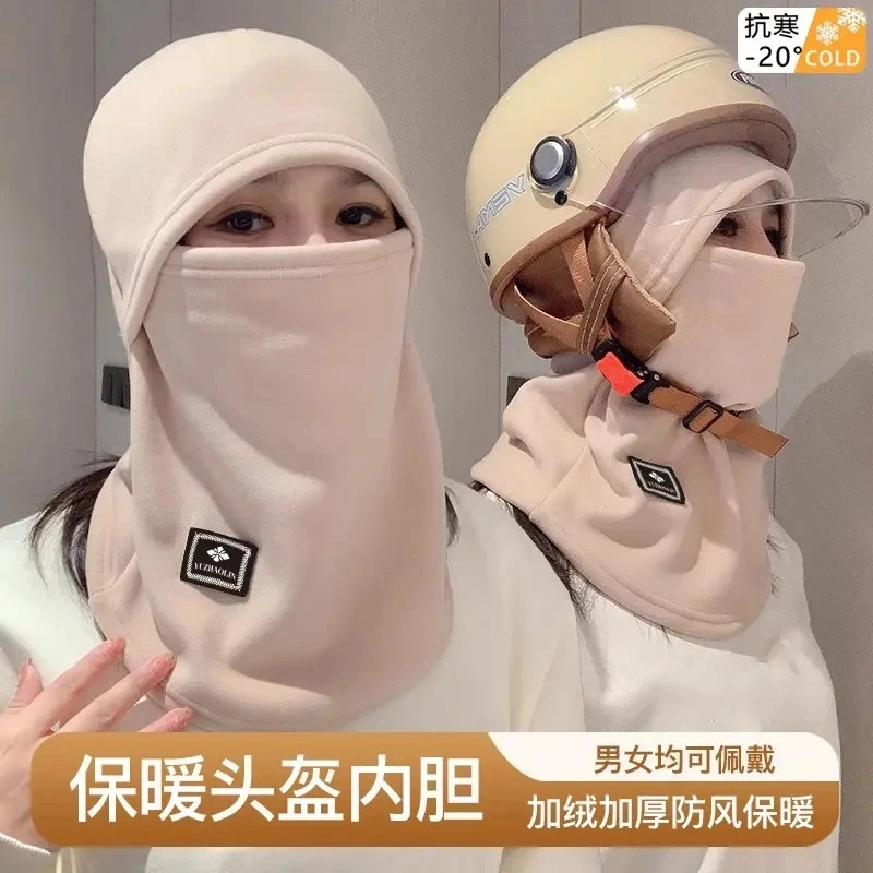 冬季保暖头套女骑行电动车防风防寒面罩头盔内胆滑雪围脖一体帽子