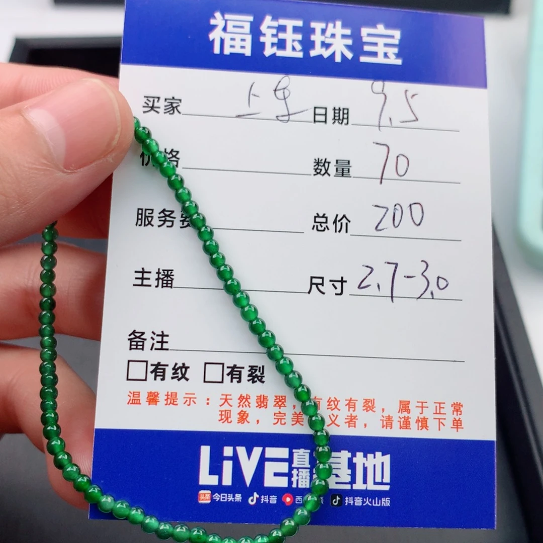 未镶嵌手链翡翠多样性70