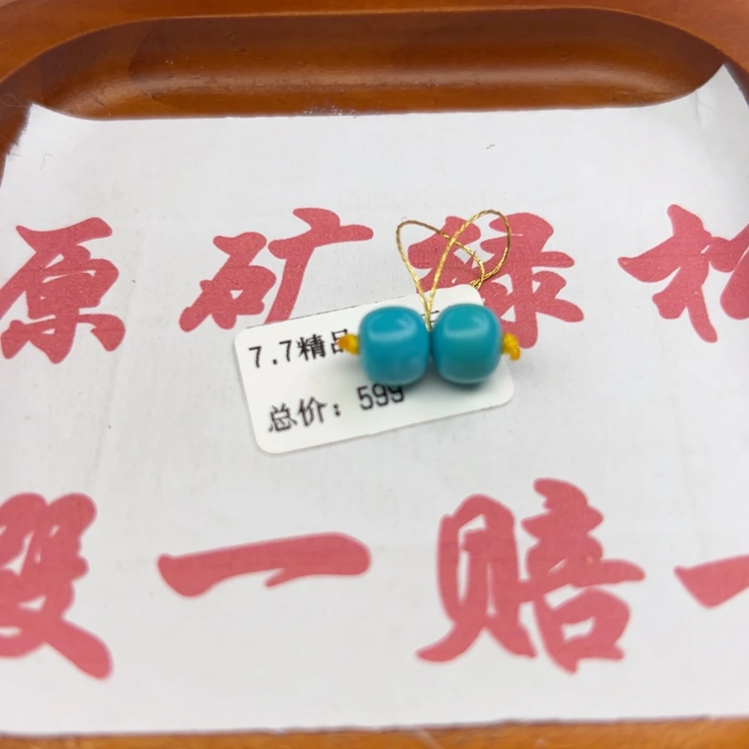 绿松石未镶嵌珠宝半成品