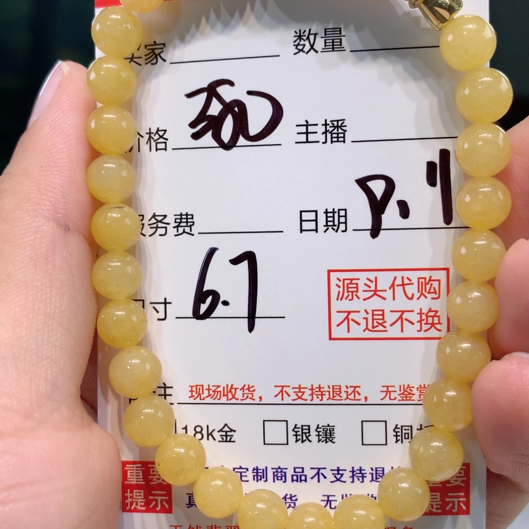 未镶嵌111定制翡翠