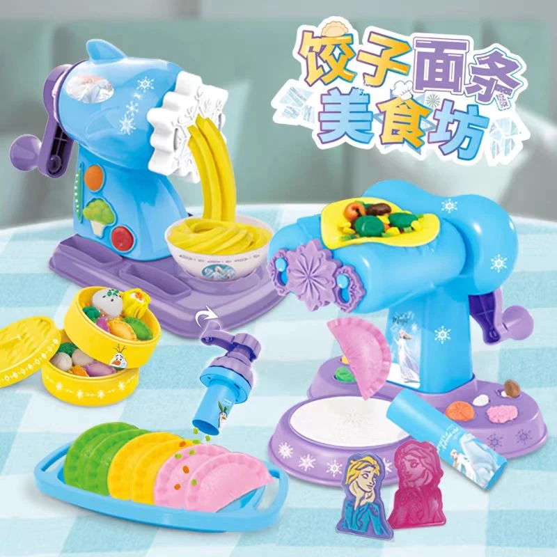 创乐多冰雪奇缘饺子面条小麦面粉儿童橡皮泥10小杯彩泥玩具512