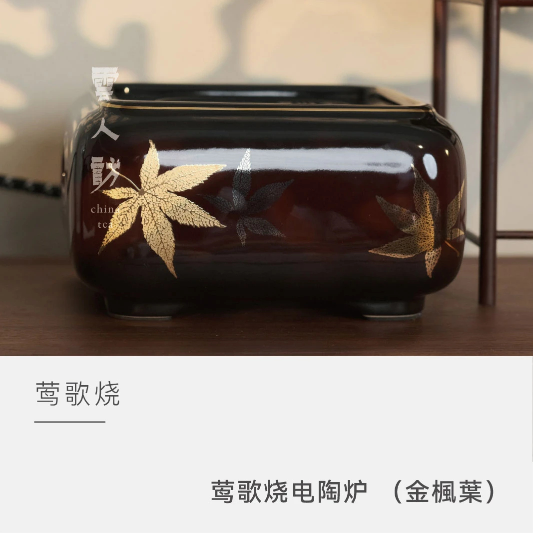 【云人访】莺歌烧电陶炉（金楓葉）