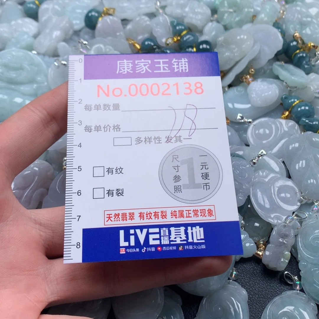 颈饰未镶嵌翡翠g