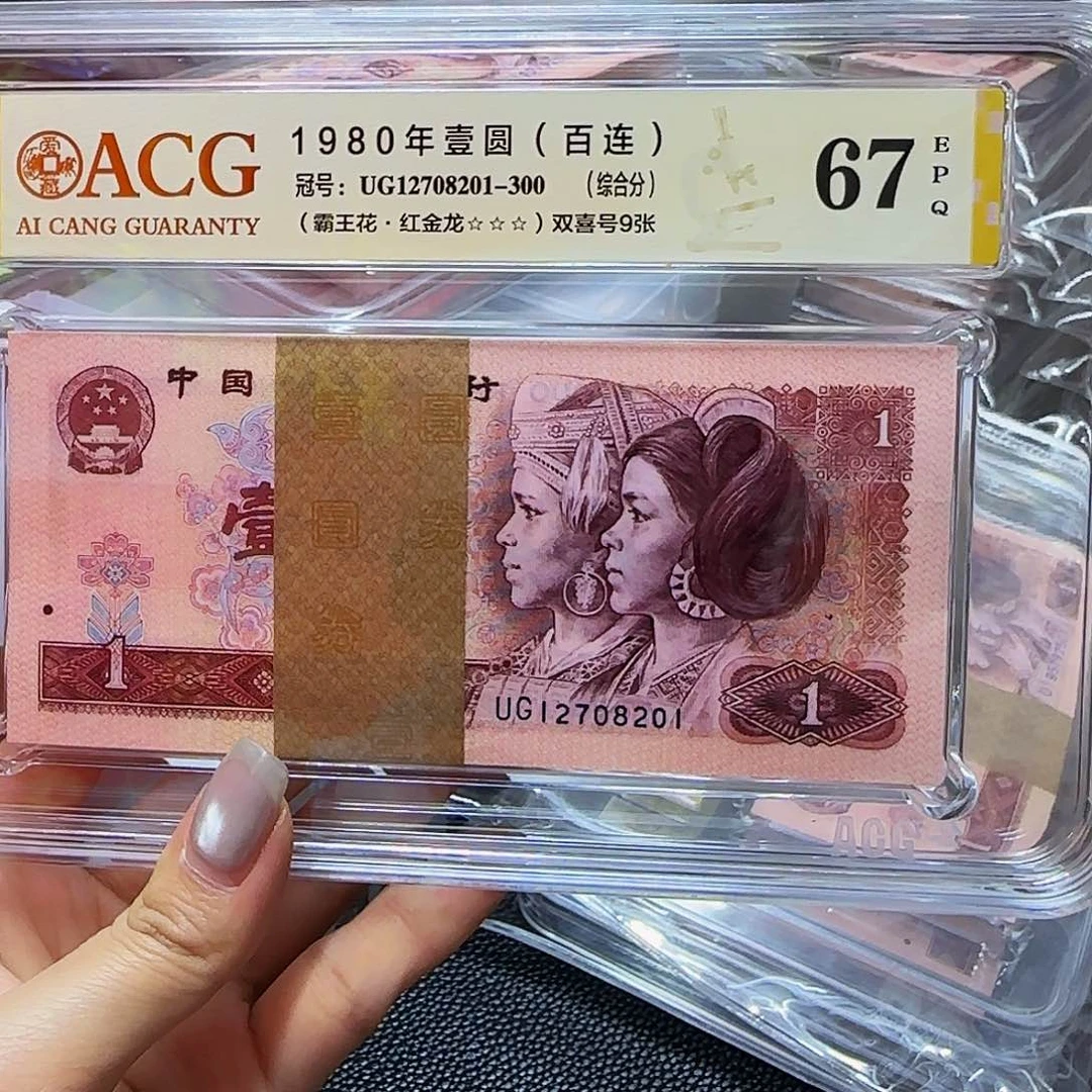 801红金龙爱藏刀货，UG67三星8201