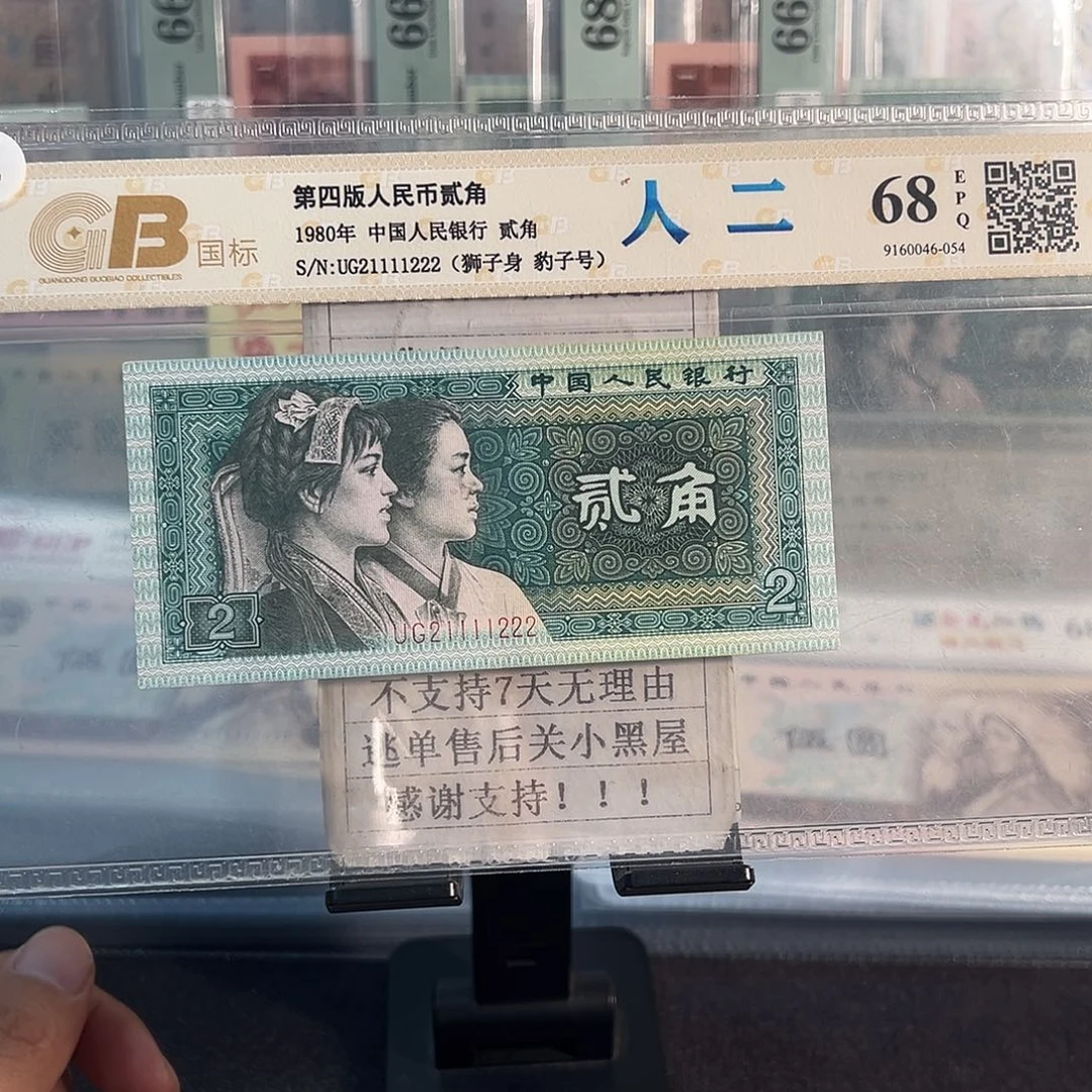 纸8002数二狮豹连环21111222